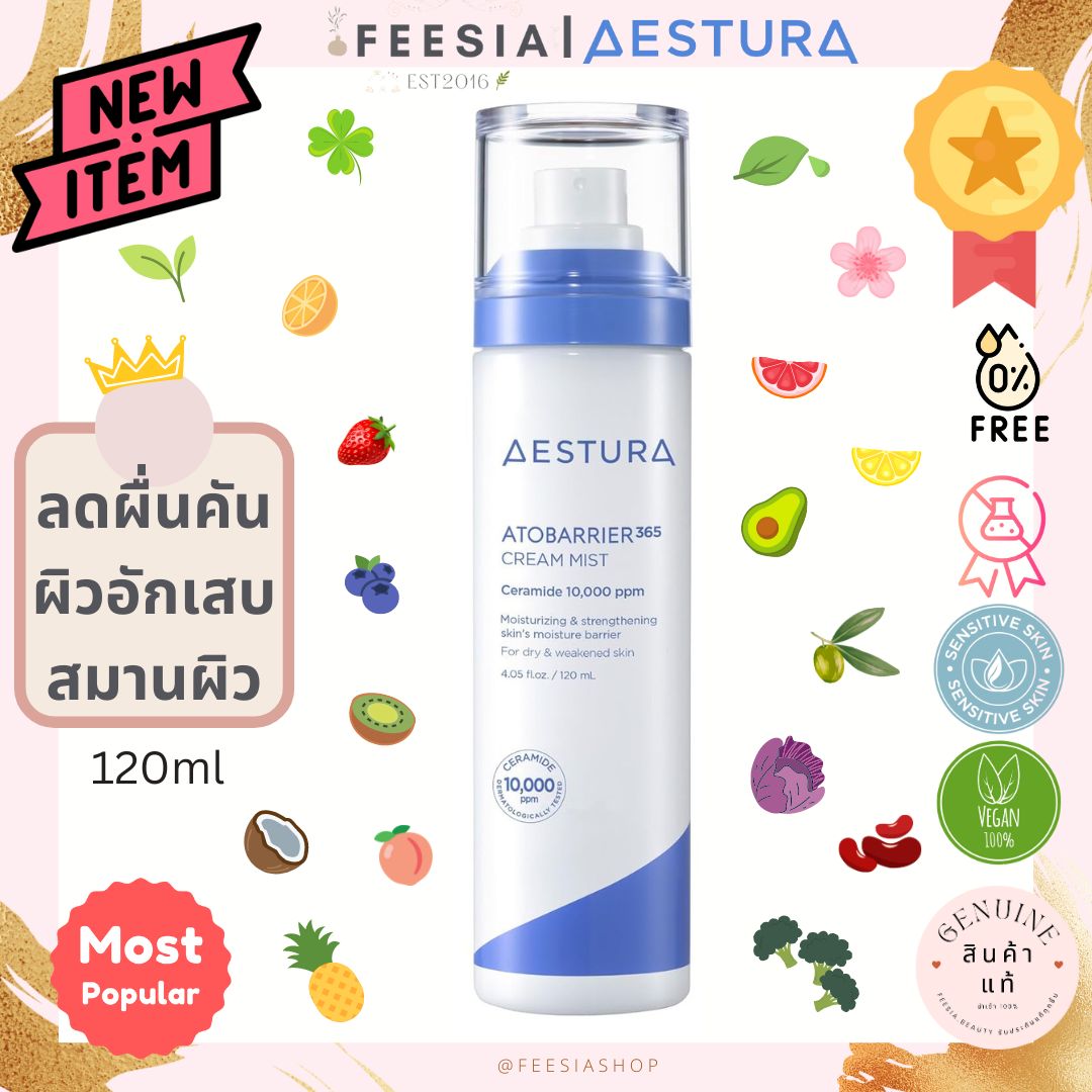 พร้อมส่งแท้💯 AESTURA Atobarrier 365 Cream Mist 120ml | Lazada.co.th