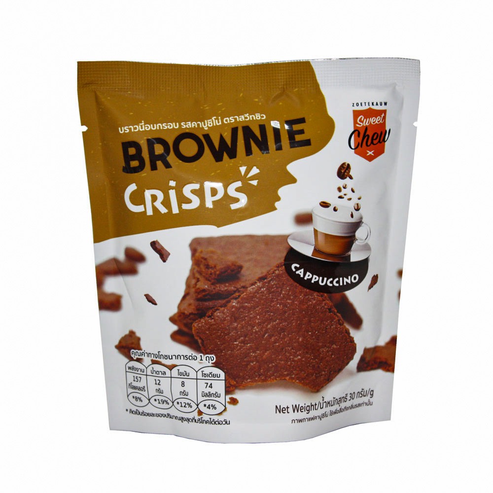 SweetChew บราวนี่อบกรอบ รสคาปูชิโน่ 30 กรัม (Brownie Crisps Cappuccino) บราวนี่อบ บราวนี่ สวีทชิว ขนมอบกรอบ ของกินเล่น
