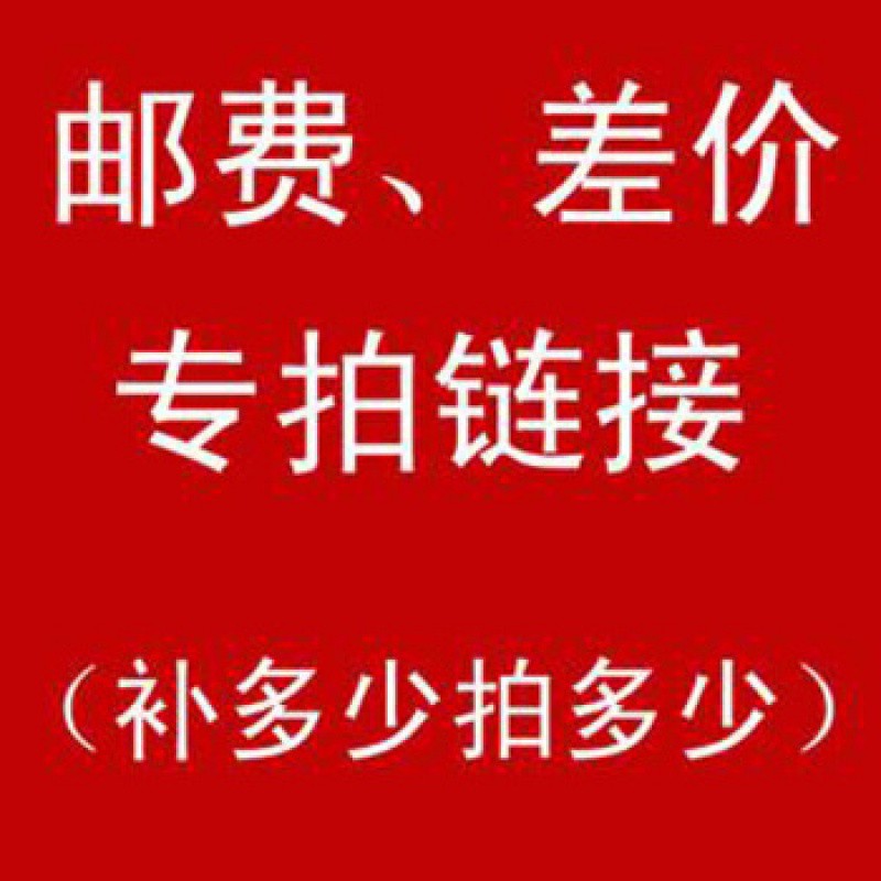 Zjx022 Postage Compensation How Much Is The Difference Photographed zjx022-postage-compensation-how-much-is-the-difference-photographed