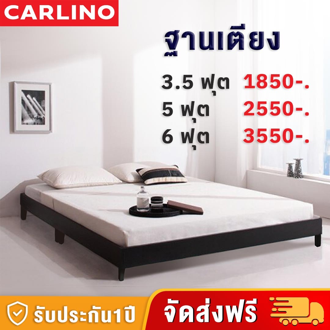 (*สินค้าพร้อมส่ง*) MR CARLINO: Divan Bed Base เตียง โครงเตียง ฐานเตียง เตียงนอน คุณภาพดี แข็งแรง ทนทาน ขนาด 3/3.5/5/6  ฟุต