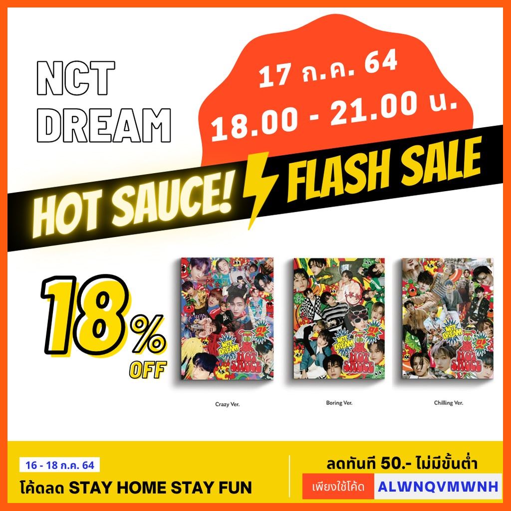 SALE [Flash Sale ลด 18:00-21:00 วันนี้] อัลบั้ม NCT DREAM - Hot Sauce (Photo Book Ver.) เกมและอุปกรณ์เสริม แผ่นและตลับเกม เพลย์สเตชั่น
