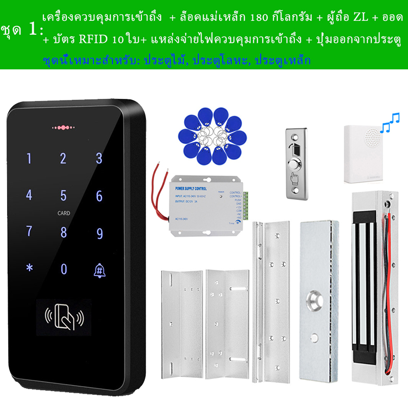 Door Access Control System RFID 125Khz Card Password Unlock Touch ...