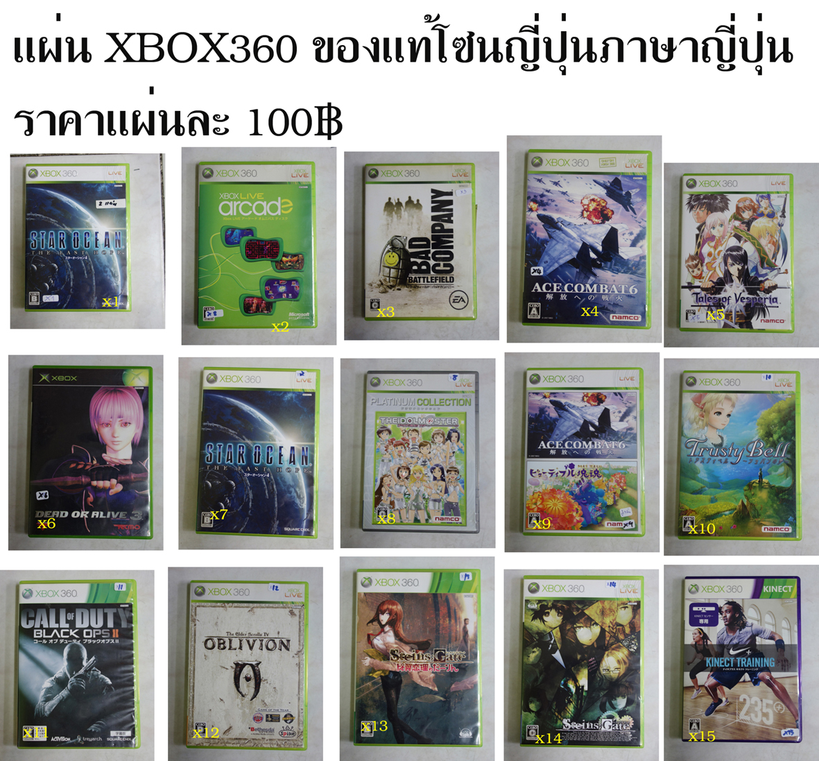 ขายแผ่นเกมส์ของแท้ xbob360  สั่งแผ่นไหนสอบถามร้านมาก่อนน่ะครับ  สินค้าใช้งานมาแล้วสภาพดีโซนเจแปนภาษาญี่ปุ่น   เก็บเงินปลายทางได้