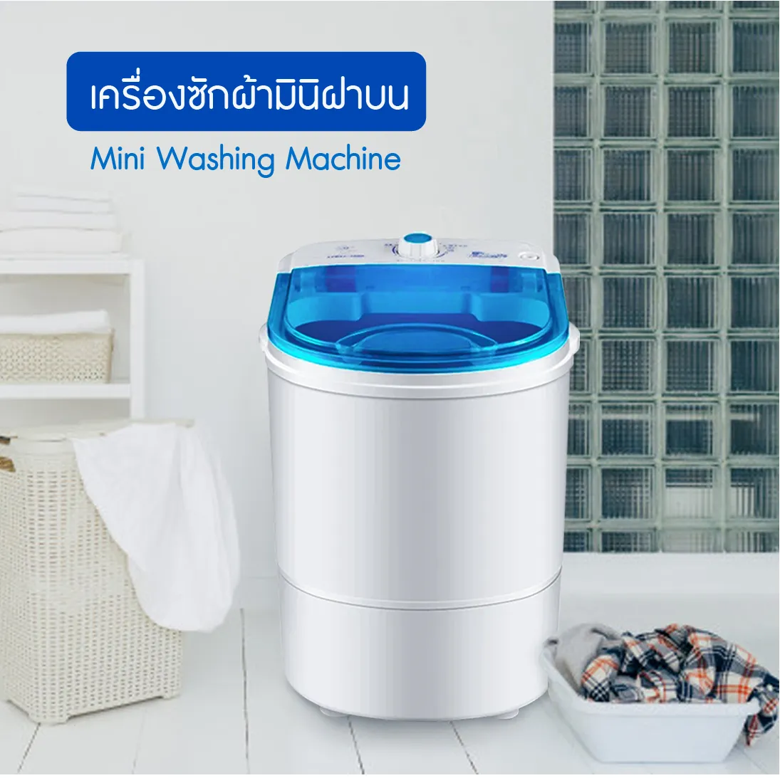 เครื่องซักผ้ามินิ 4.5 กิโลกรัม เครื่องซักผ้าเด็ก mini washing machine เครื่องซักผ้า มินิ 2in1 ซักและปั่นแห้ง มินิเครื่องซักผ้ากึ่งอัตโนมัติ เครื่องซักผ้าฝาบน