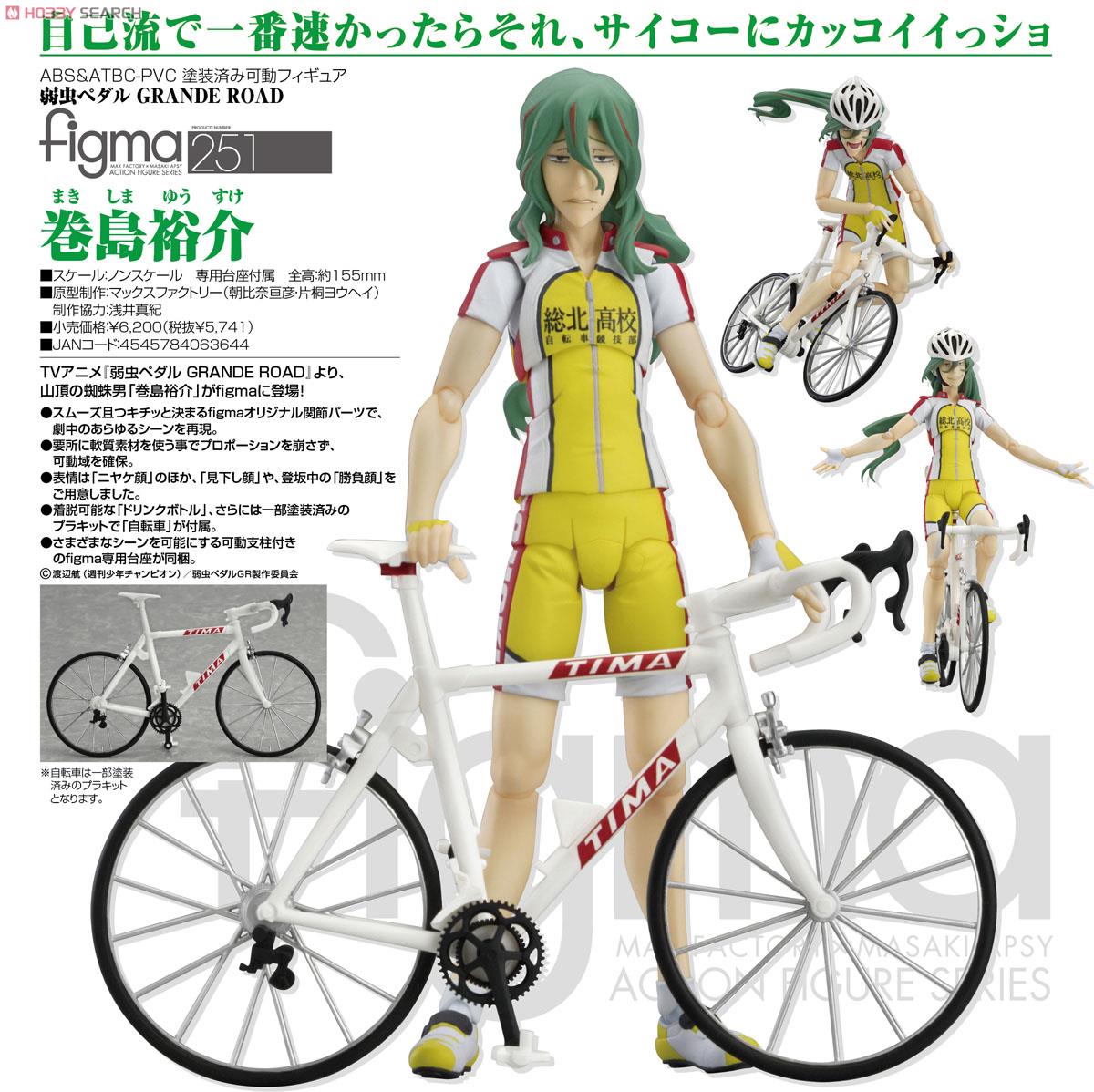 Yowamushi best sale pedal figma