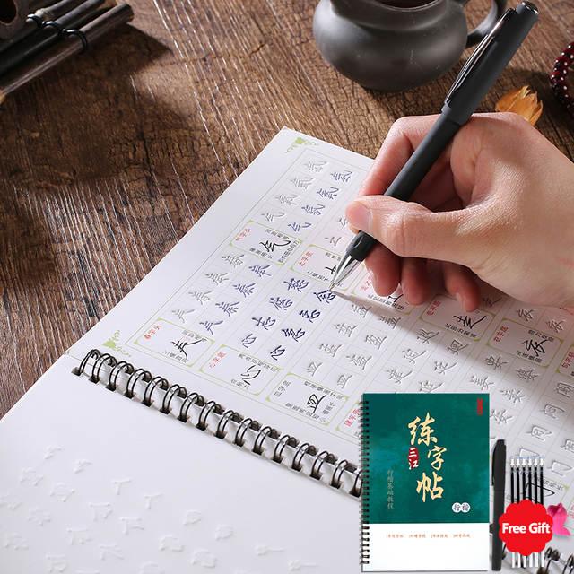 Xingkai 3d Chinese Characters Reusable Groove Calligraphy Copybook Erasable Ink Cartridges Learn Chinese For Adults -HE DAO