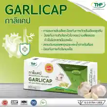 ภาพขนาดย่อของภาพหน้าปกสินค้ากาลิแคป l Garlicap l THP Brand l New package จากร้าน Thai Health Product บน Lazada ภาพที่ 3