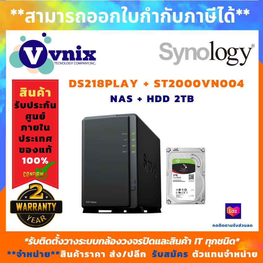 SYNOLOGY DS218play 2-Bays NAS + HDD ST2000VN004 SEAGATE IronWolf 3.5  2TB SATA-III จำนวน 1 unit