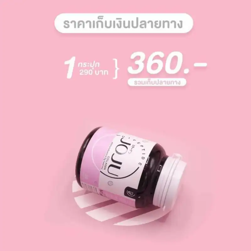 ภาพสินค้าคอลลาเจนโจจู JOJU Collagen ของแท้100% (1กะปุก30เม็ด) จากร้าน VVcosmetics Club บน Lazada ภาพที่ 1