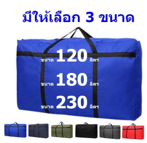 ภาพหน้าปกสินค้าLCB กระเป๋าใส่สัมภาระเดินทาง ใบใหญ่ แบบพับเก็บได้  รุ่น BX-904 (B9-024) TRTR จากร้าน Lady Choices Bangkok ที่เกี่ยวข้อง