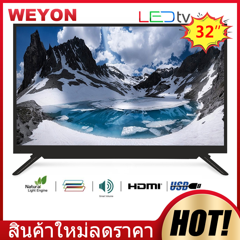 WEYON 32 inch LED READY DIGITAL TV  ราคาโปรโมชั่น(HDMI+USB+VGA+VA)