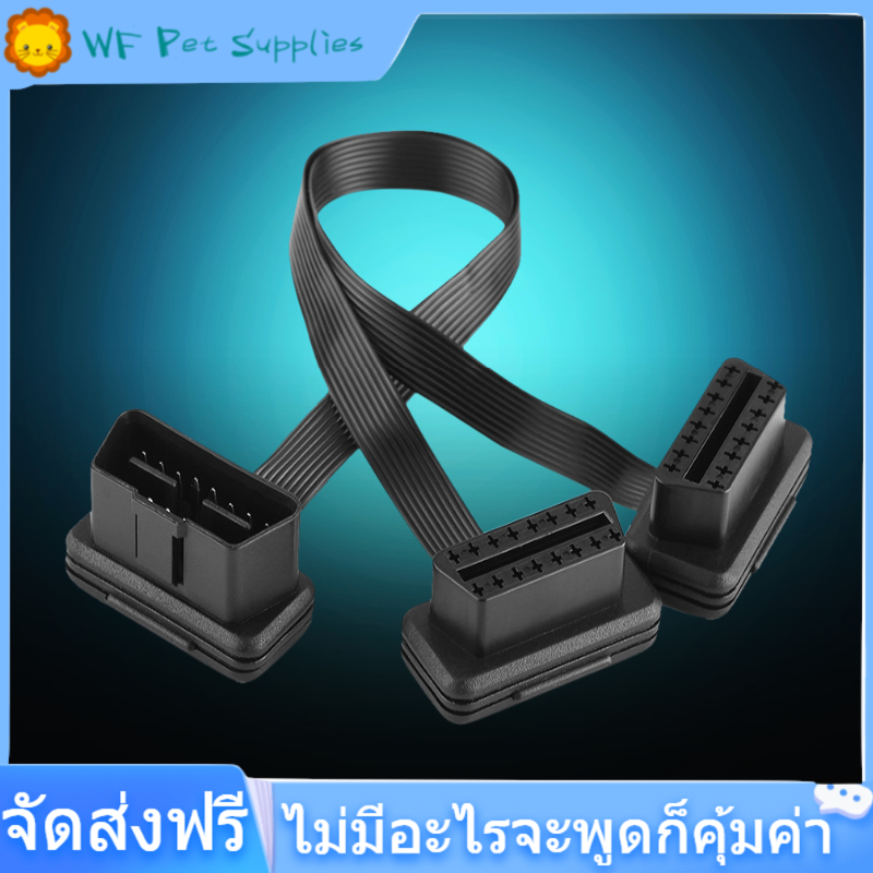 【ราคาถูกสุด】16pin Diagnostic Cable รถ OBD2 16pin 2 in 1 แปลงสายเคเบิลปลั๊กต่อสายไฟฟ้าอะแดปเตอร์