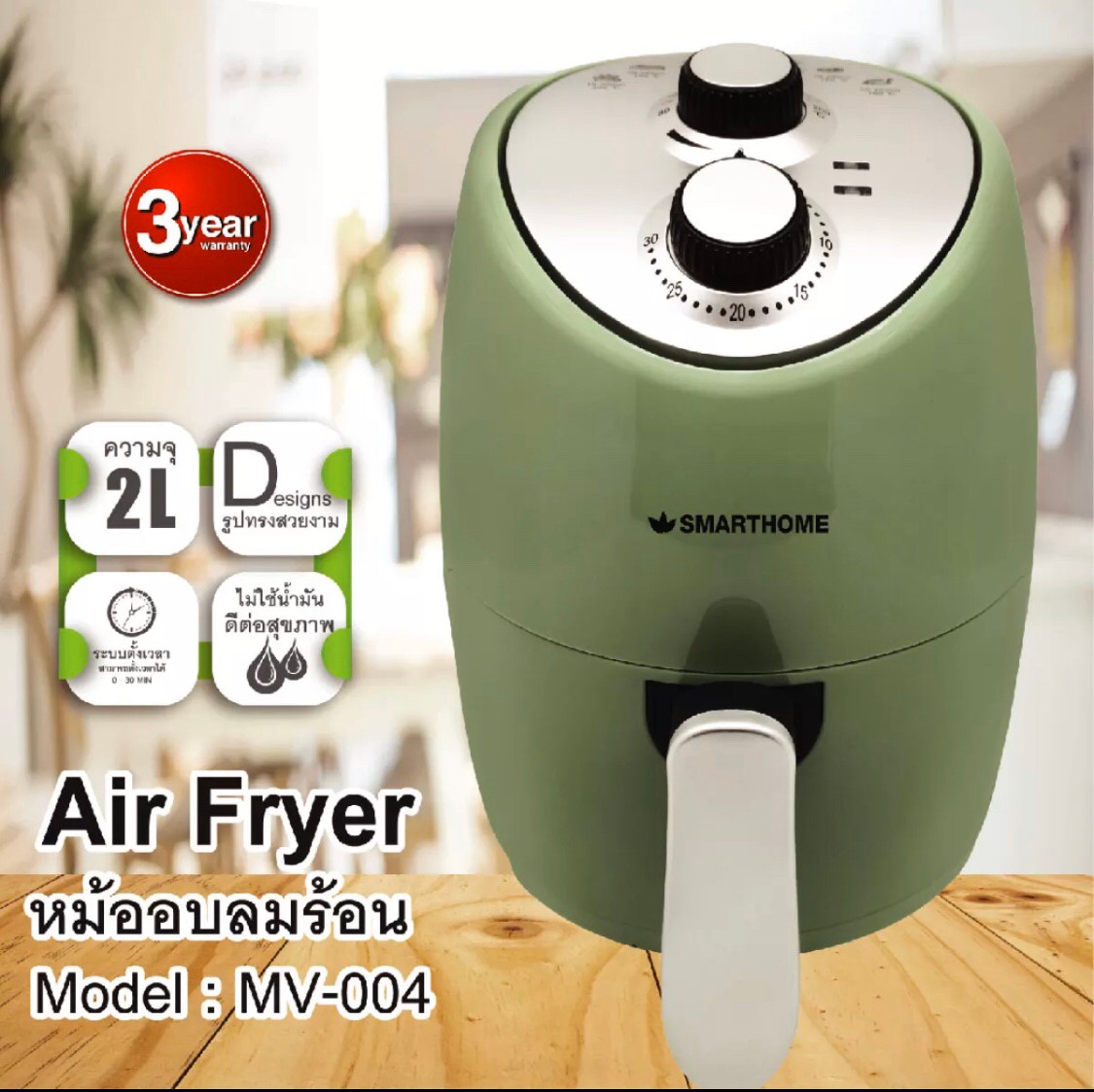 Smart home air deals fryer