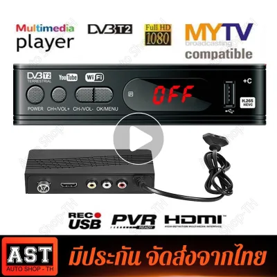 เครื่องรับสัญญาณทีวีH.265 DVB-T2 HD 1080p เครื่องรับสัญญาณทีวีดิจิตอล DVB-T2 กล่องรับสัญญาณ Youtube รองรับภาษาไทย Dvb T2 TV Box Wifi Usb 2.0 Full-HD 1080P Dvb-t2 Tuner TV Box Satellite Tv Receiver Tuner Dvb