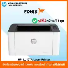 ภาพขนาดย่อของสินค้าปริ้นเตอร์ระบบเลเซอร์ขาว-ดำ HP Printer Laser 107A มีหมึกติดเครื่องพร้อมใช้งาน