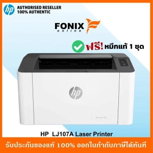 สินค้า ปริ้นเตอร์ระบบเลเซอร์ขาว-ดำ HP Printer  Laser 107A  มีหมึกติดเครื่องพร้อมใช้งาน