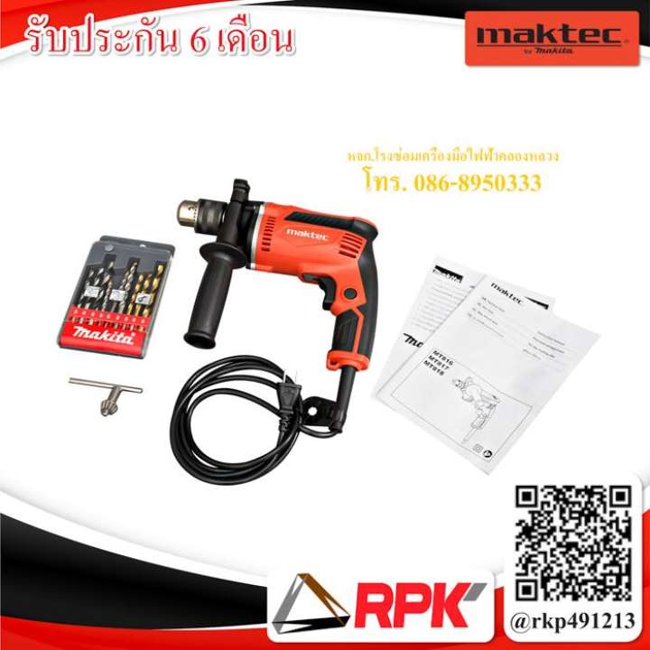 RPK-Maktecสว่านกระแทก13มิล(พร้อมกล่อง)MT817KX1พร้อมศูนย์บริการหลังการขาย