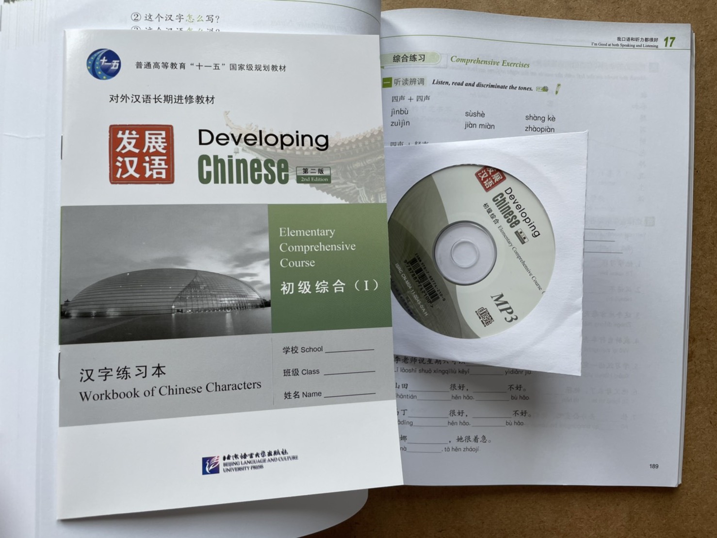 แบบเรียนภาษาจีน Developing Chinese (2nd Edition) Elementary