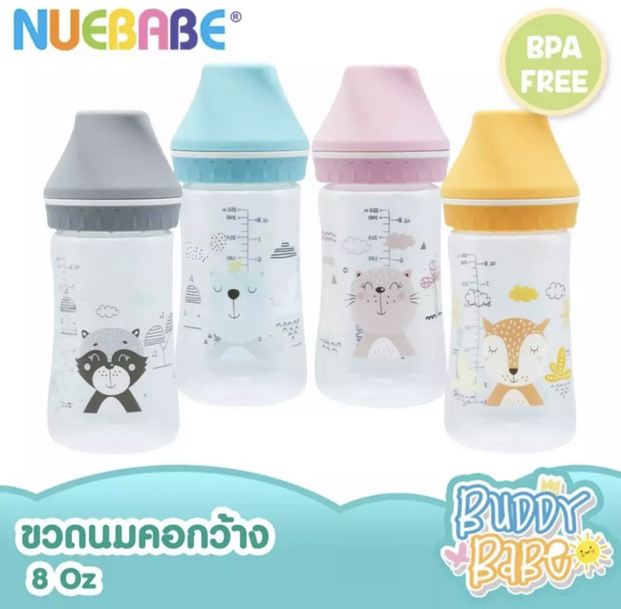 (มีคูปองส่งฟรี) นูเบบ ขวดนมบัดดี้ ขวดคอกว้าง  ขนาด 8oz/250 ml. แพ็ค 4 ขวด