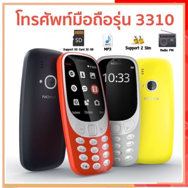 N3310 โทรศัพท์ปุ่มกด 4G 2ซิม ไลน์ เฟสได้ รุ่นใหม่