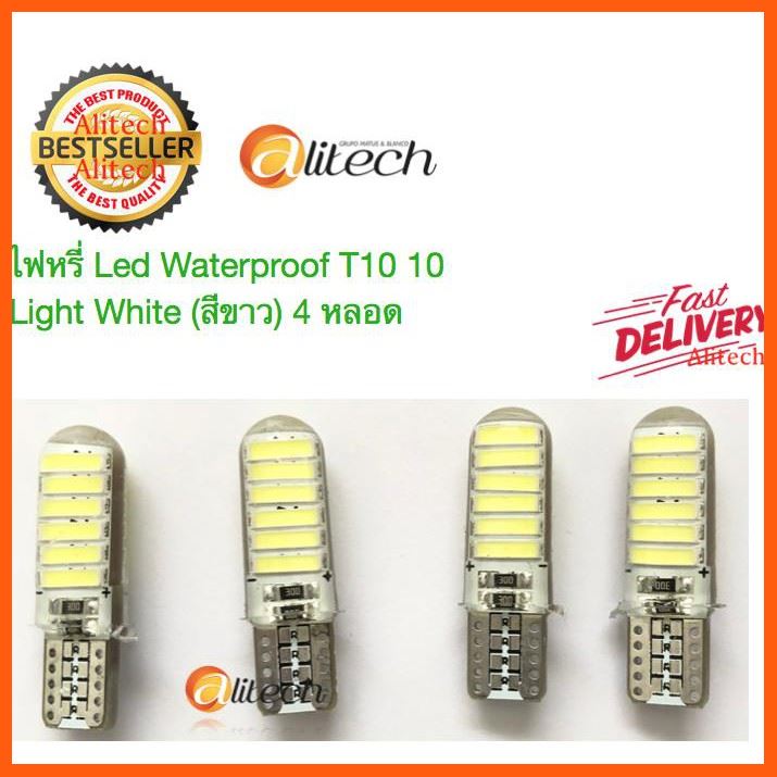 Best Quality Alitech ไฟหรี่ Led Waterproof T10 10 Light White (สีขาว) 4 หลอด ( 31mm*10mm) อุปกรณ์เสริมคอมพิวเตอร์ computer accessories อุปกรณ์อิเล็กทรอนิกส์ electronic equipment อุปกรณ์เชื่อมต่อ Connecting device ที่ชาร์จและแบตเตอรี่ charger and battery