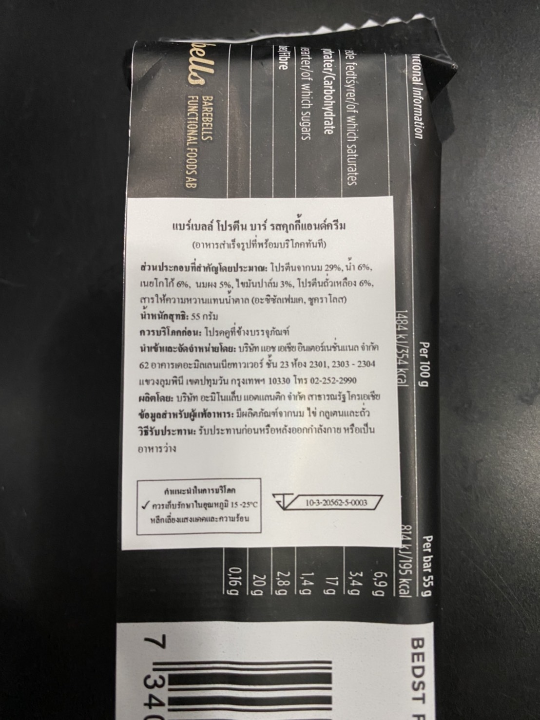 Barebells Protein Bar 55g ( 12bars/1 Box ) Cookies&Cream High Protein and Low Carb Bar โปรตีน