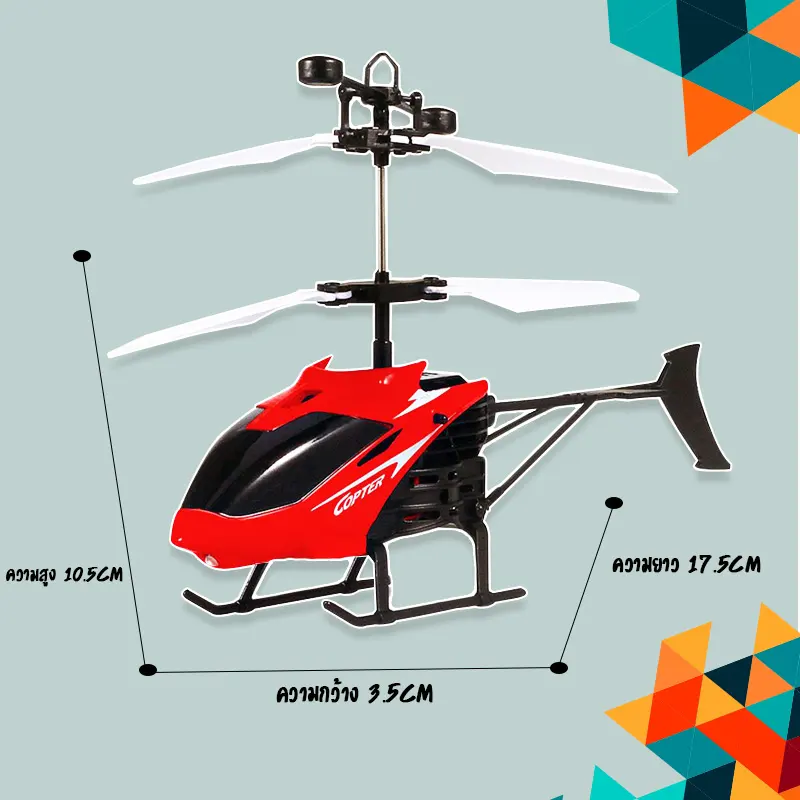 ภาพสินค้าของเล่นติดปีก เครื่องบินของเล่น คอปเตอร์ Helicopter toy เซ็นเซอร์อัจฉริยะ บังคับการบินอัตโนมัติA06 จากร้าน Winston Shop บน Lazada ภาพที่ 4