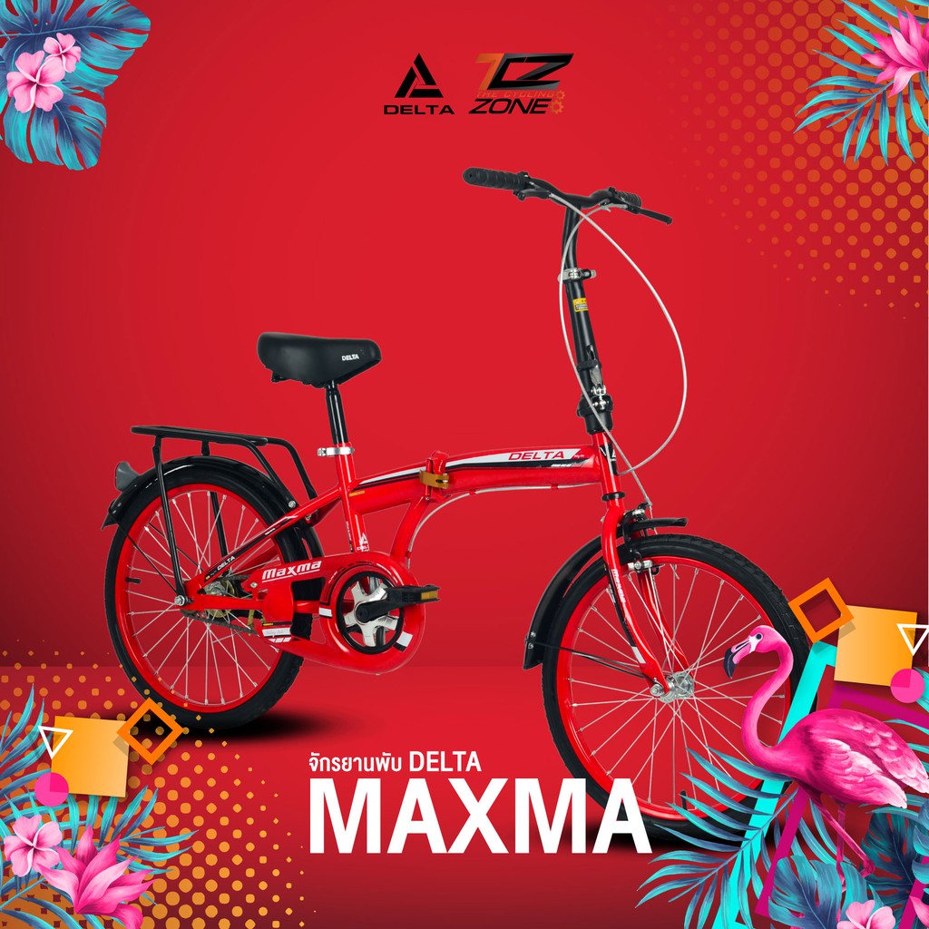 DELTA รุ่น MAXMA จักรยานพับได้ FOLDING BIKE พร้อมตะแกรงท้าย ล้อ 20 นิ้ว 1 Speed คละสี