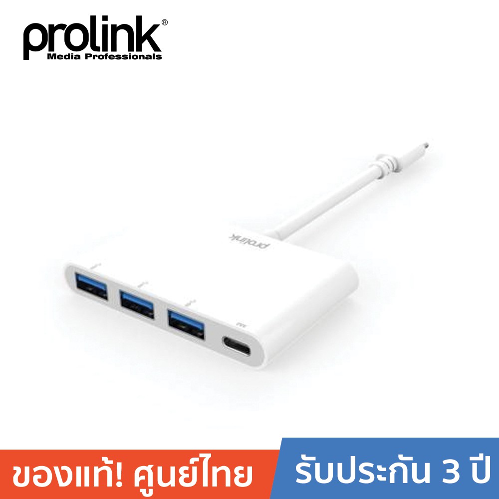 ลดราคา PROLINK USB Type-C to 3 x USB , Type C (PD) socket - MP462 #ค้นหาเพิ่มเติม สายโปรลิงค์ HDMI กล่องอ่าน HDD RCH ORICO USB VGA Adapter Cable Silver Switching Adapter