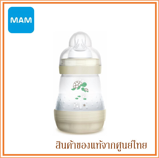 MAM ขวดนม ป้องกันโคลิค 5.5 ออนซ์ (160ml) | Babyfirst