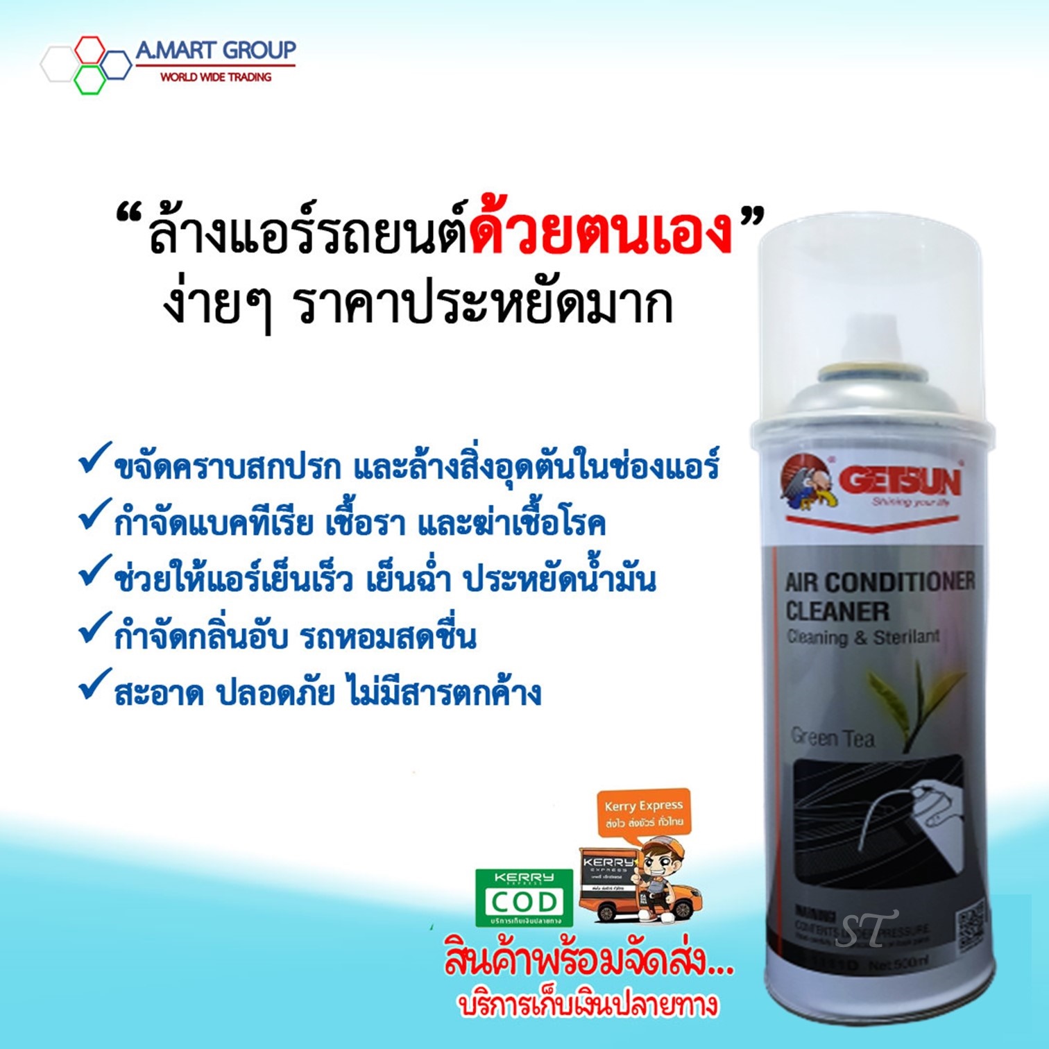 ซื้อด่วนก่อนหมด Visbella สเปร์ยโฟม ล้างแอร์รถยนต์ ล้างแผงคอยล์เย็น