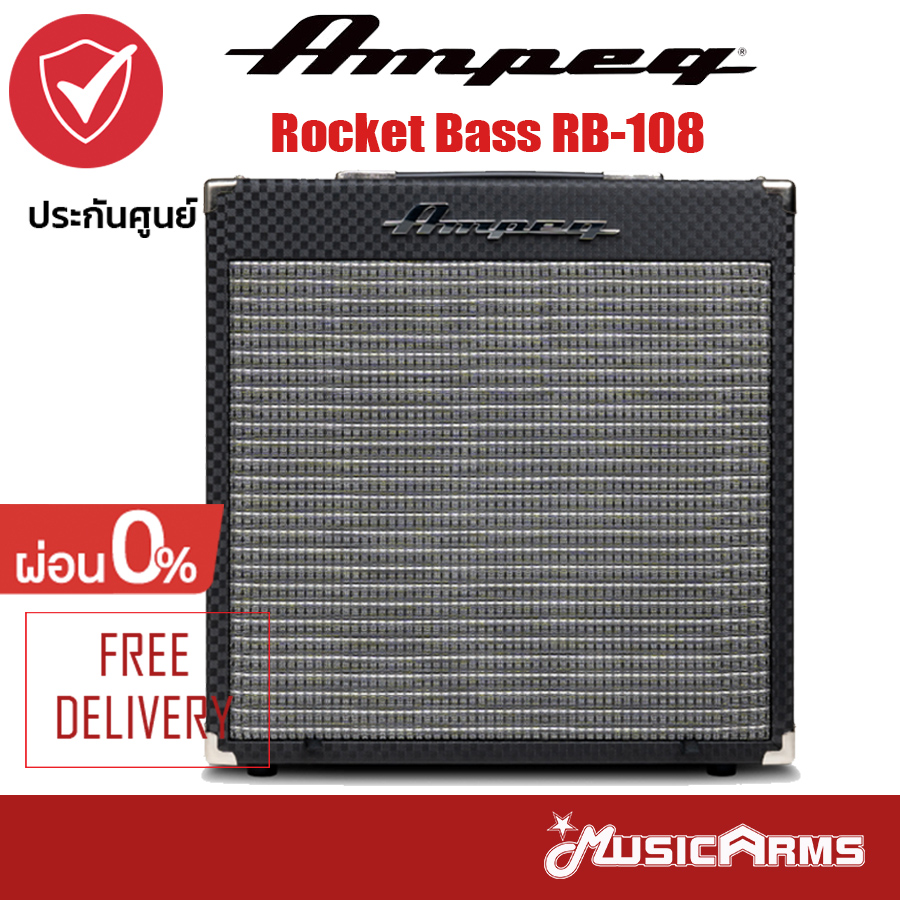 Ampeg Rocket Bass RB-108 แอมป์เบส RB108 +รับประกันศูนย์ 1ปี Music Arms