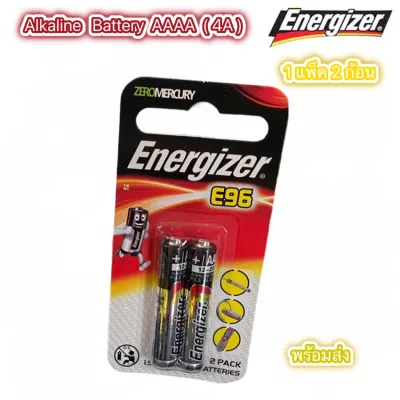 Energizer ถ่านอัลคาไลน์ AAAA (4A) แพคละ 2 ก้อน จำนวน 1 แพ็ค หรือ 2 แพ็ค