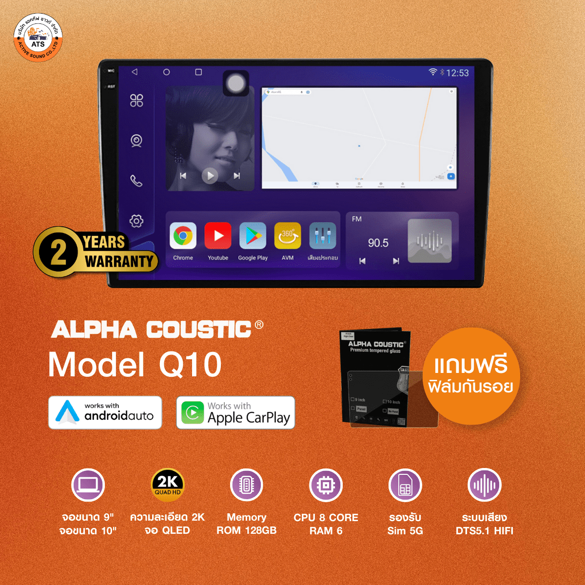 Alpha Coustic จอแอนดรอยด์ 9นิ้ว , 10นิ้ว จอ Android ติดรถยนต์แท้ Ram 2/4/6/8 , Rom 32/64/128/256