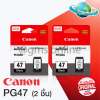 CANON PG-47 BLACK + PG-47 2 ชิ้น สีดำ ของแท้Canon E400/ E410/E417/E460/E470/E477/E480 : image CANON PG-47 BLACK + PG-47 2 ชิ้น สีดำ ของแท้Canon E400/ E410/E417/E460/E470/E477/E480