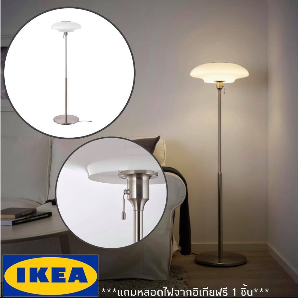 IKEA ของแท้ แทลบิน โคมไฟตั้งพื้น , ชุบนิกเกิล/แก้วฝ้า แก้ว135 ซม.***แถมฟรีหลอดไฟ***