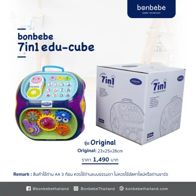 bonbebe 7in1 Edu-Cube รุ่น Original กล่องกิจกรรม 7 ด้านเสริมทักษะ