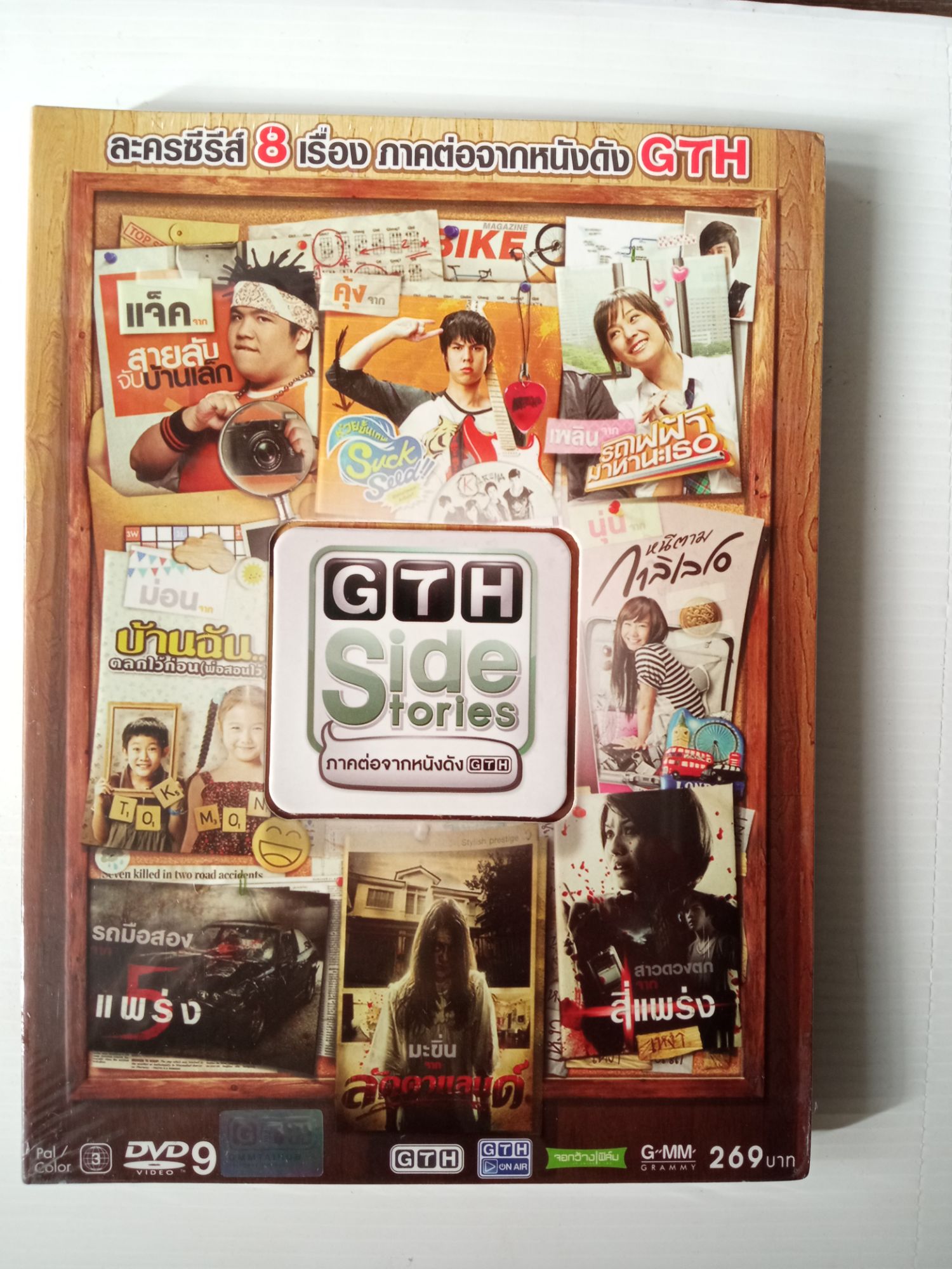 DVD : GTH Side Stories ภาคต่อจากหนังดัง GTH (2013) ภาคต่อหนังดัง 8 ...