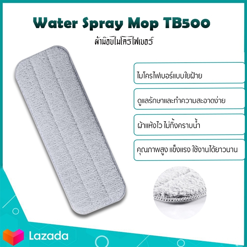 ไม้ถูพื้น  Xiaomi Mijia Smart Deerma Water Spray Mop Sweeper Cloth Head Replacement Pad ผ้าอะไหล่ ×1แผ่น (มีสินค้าพร้อมส่ง)