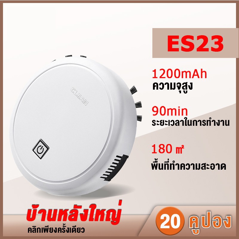 พร้อมส่งgﺴ✵XA เสียงเบา ES08/ES250/ES06 เครื่องดูดฝุ่น รุ่นอัพเกรด โรบอทดูดฝุ่น หุ่นยนต์กวาดถู ฆ่าเชื้อด้วยรังสียูวี พร้อมส่งgﺴ✵XA เสียงเบา ES08/ES250/ES06 เครื่องดูดฝุ่น รุ่นอัพเกรด โรบอทดูดฝุ่น หุ่นยนต์กวาดถู ฆ่าเชื้อด้วยรังสียูวี