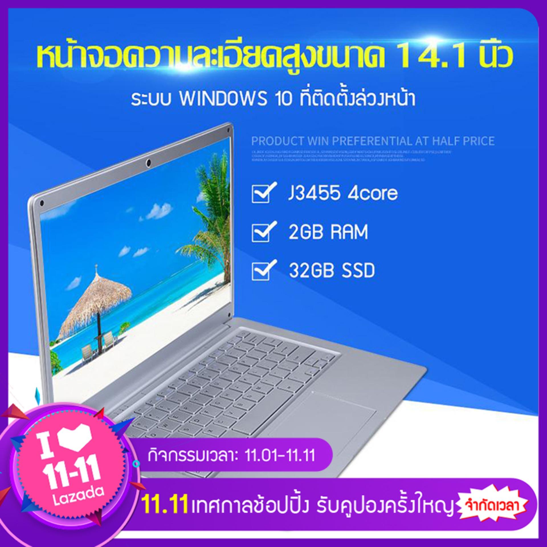 โน๊ตบุ๊ค 14 นิ้ว โน๊ตบุ๊คคอมพิวเตอร์ แล็ปท็อป หน่วยความจำฮาร์ดดิสก์ 2G+32G พื้นผิวสีเงาสีเทาแถมฟรี สติ๊กเกอร์ติดแป้นพิมพ์