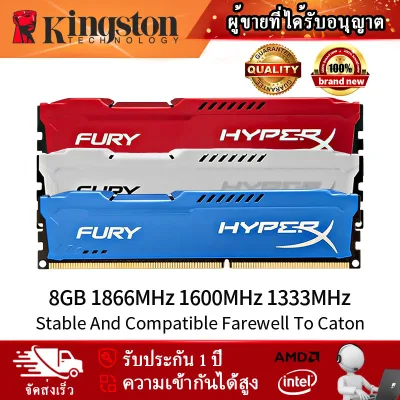 【มีสินค้า】Kingston HyperX FURY เดสก์ท็อป RAM 4GB DDR3 1600Mhz 1866Mhz 240Pin DIMM RAM