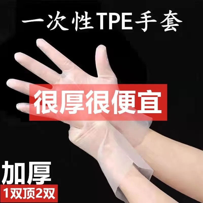 Discard gloves, thick dry dishes, waterproof rubber gloves, durable