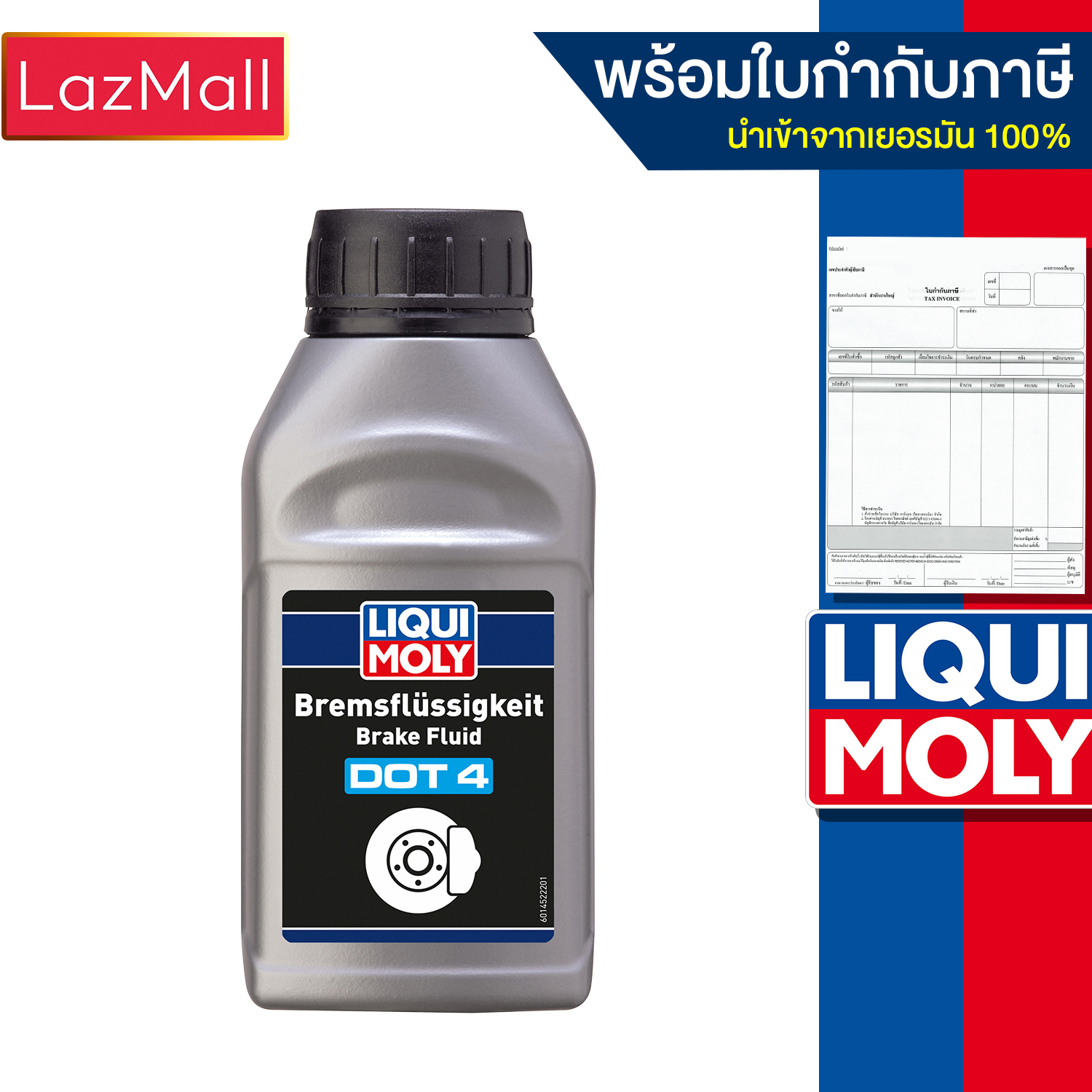 น้ำมันเบรค Liqui Moly Brake Fluid Race DOT 4 (250ml) (มีบิลและใบกำกับ