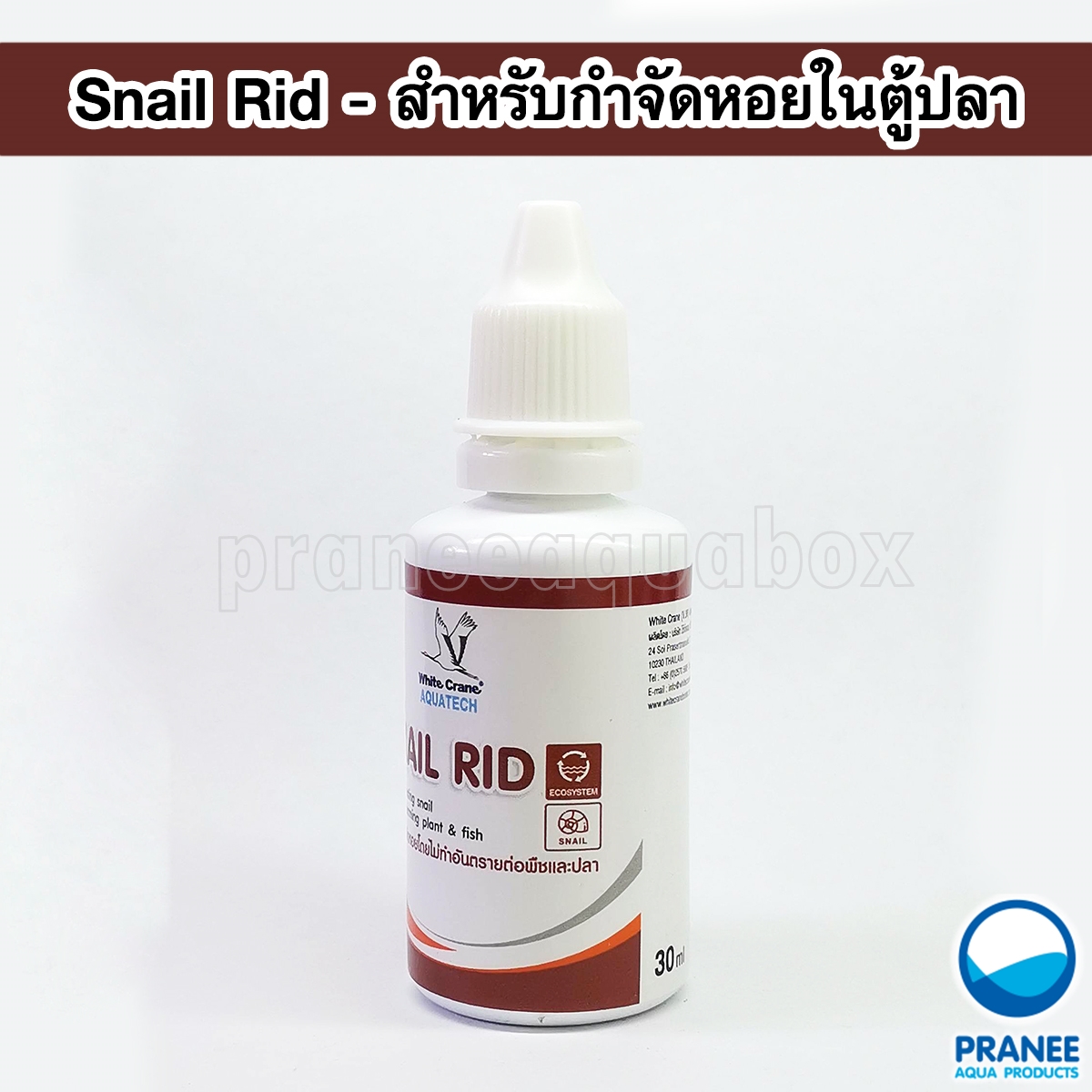 Aquatech Snail Rid Snail Rid 30 ml. สำหรับกำจัดหอยในตู้ปลา ไม่ทำอันตรายกับพืชและสัตว์น้ำ ...