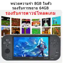 ภาพขนาดย่อของภาพหน้าปกสินค้าเกมส์บอย PSP X20 & X80 มือถือเกมแบบพกพาคอนโซล รองรับเกม PS1 เชื่อมต่อทีวี/พีซี games Gameboy เครื่องเกมส์ จากร้าน okwis3c.th บน Lazada ภาพที่ 3