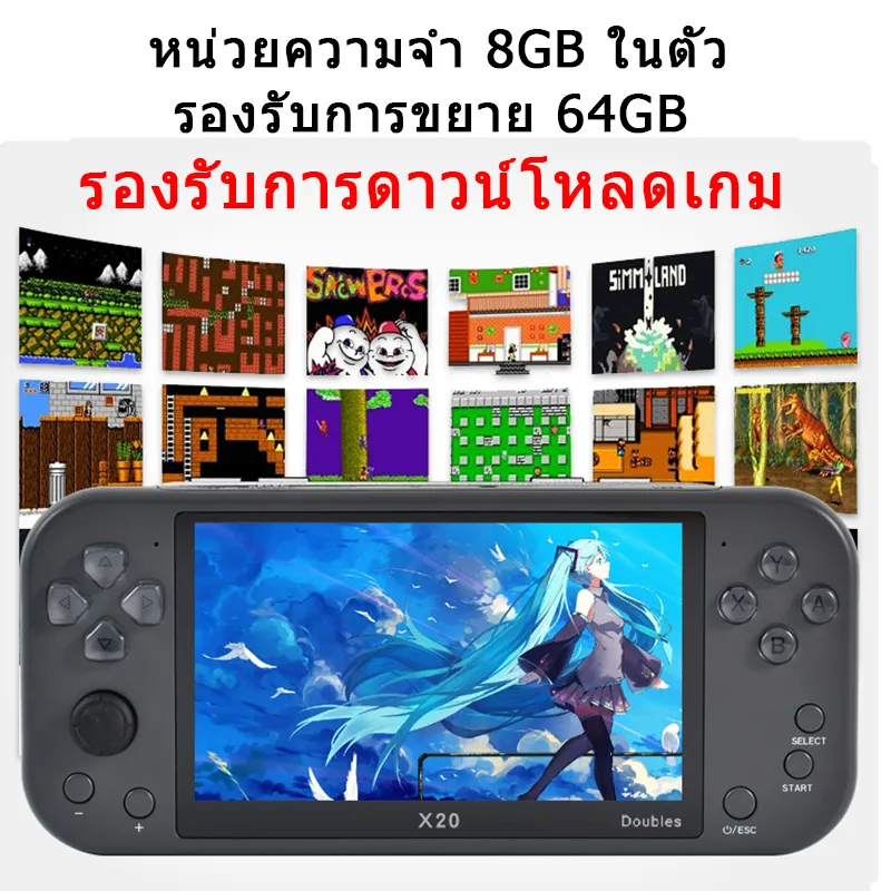 ภาพสินค้าเกมส์บอย PSP X20 & X80 มือถือเกมแบบพกพาคอนโซล รองรับเกม PS1 เชื่อมต่อทีวี/พีซี games Gameboy เครื่องเกมส์ จากร้าน okwis3c.th บน Lazada ภาพที่ 3