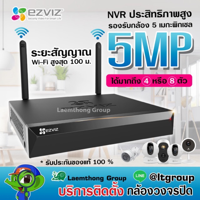 โปรโมชั่น กล้องวงจรปิด กล้องวงจรปิด outdoor กล้องวงจรปิดv380 pro กล้องวงจรปิด wifi ราคาโปร Ezviz เครื่องบันทึก รุ่น x5s-8 NVR Wi-Fi Video Recorder (CS-X5S-8) ราคาถูก