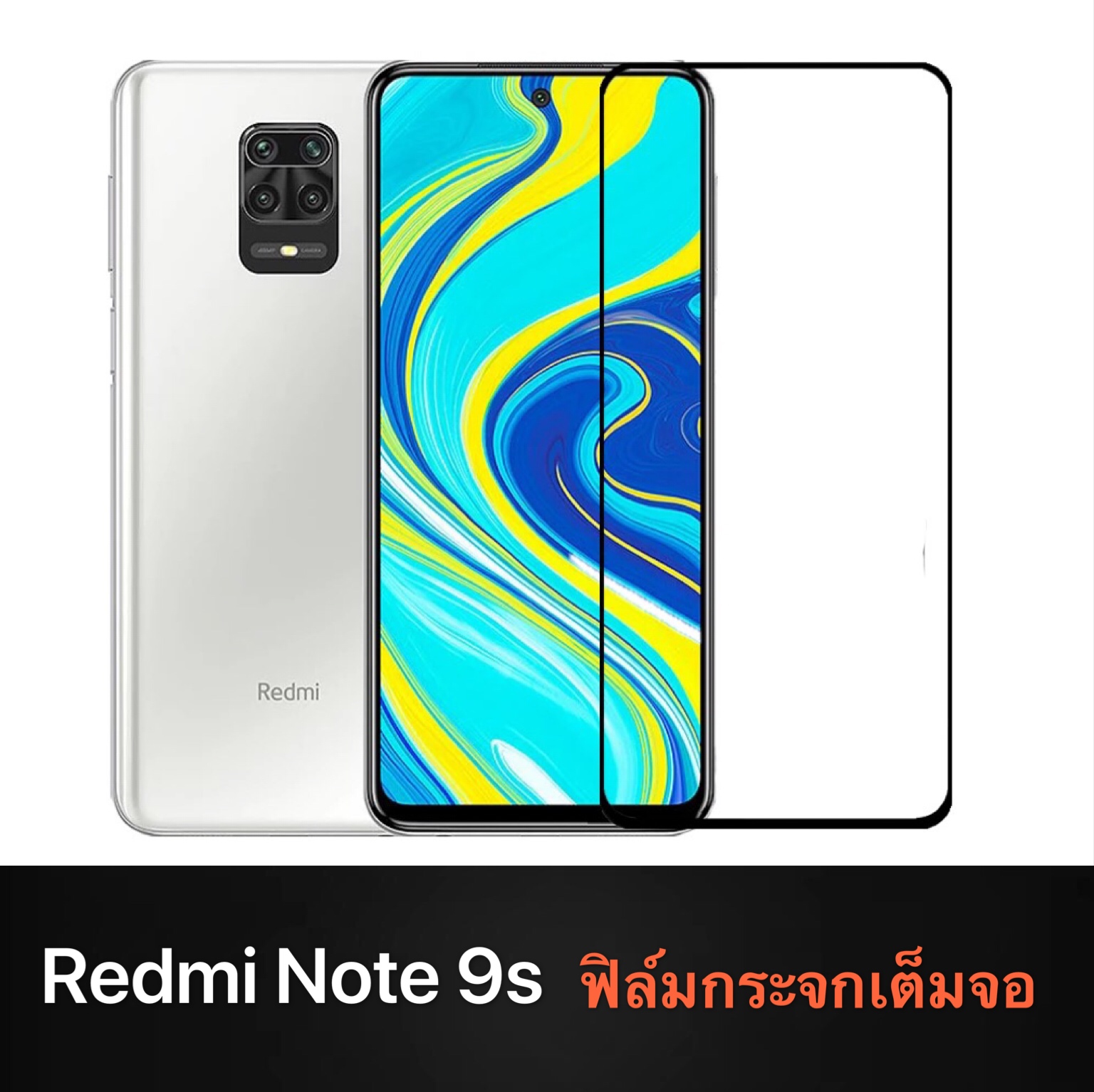 ฟิล์มกระจกเต็มจอ 9D For Xiaomi Redmi 9 9A Redmi 9C Note9 Note9s ...