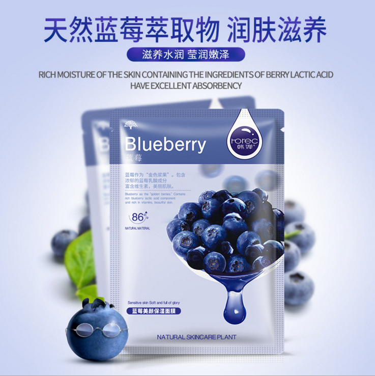 **พิเศษซื้อ 10 ฟรี 1แผ่น** [พร้องส่ง][1 แผ่น] HOREC BIOAQUA แผ่นมาร์คหน้าสูตรเกาหลี